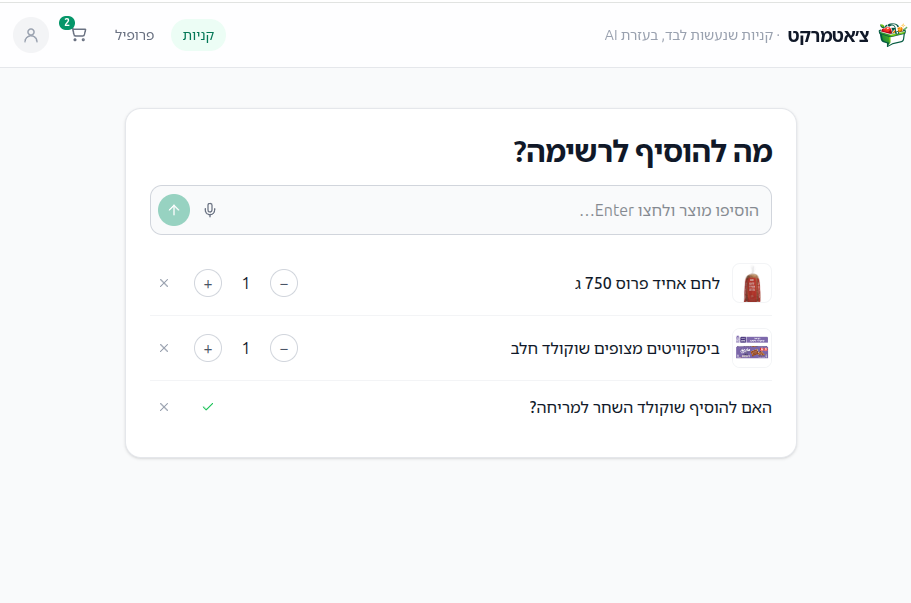 ChatMarket screenshot